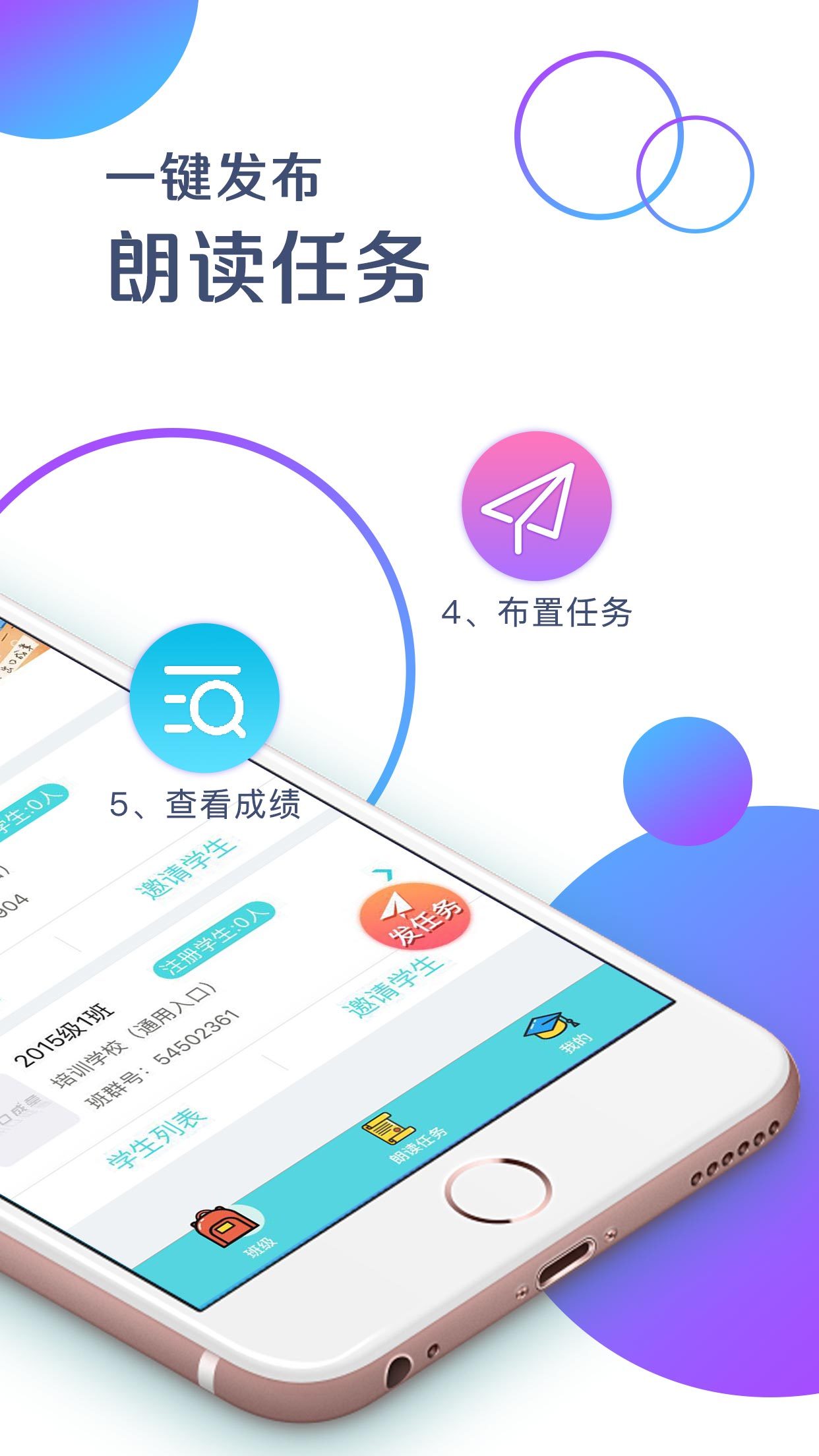 出口成章老师v1.6.9截图2