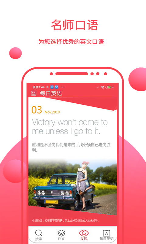 帮作业答案v1.0.2截图3