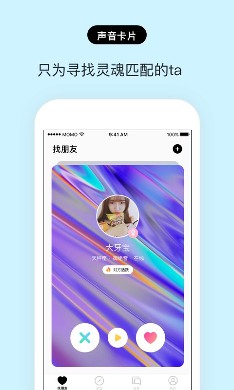 赫兹——年轻人都在玩的灵魂恋爱交友APPv2.4.0截图1