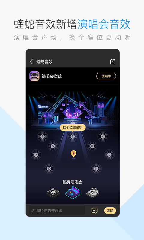 酷狗音乐v9.4.0截图3