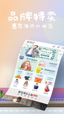 花海仓v6.1.0截图2