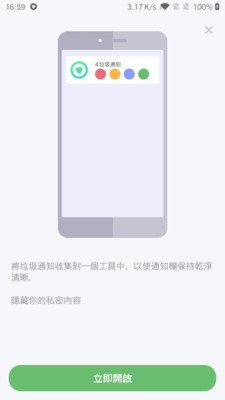 Mobile Secure截图4