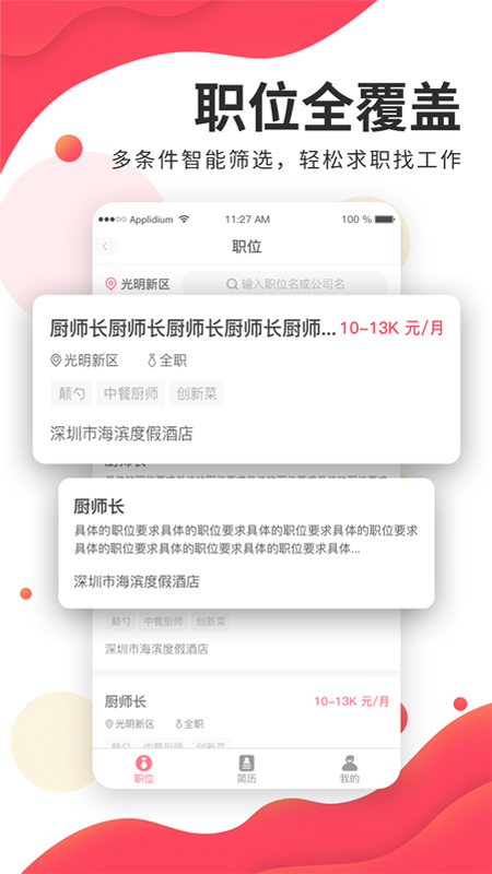 名厨之家v2.1.8截图2