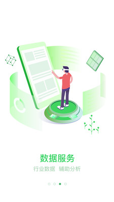 光e宝v1.3.37截图3