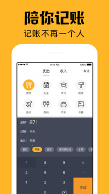 小陪伴v2.2.2截图2