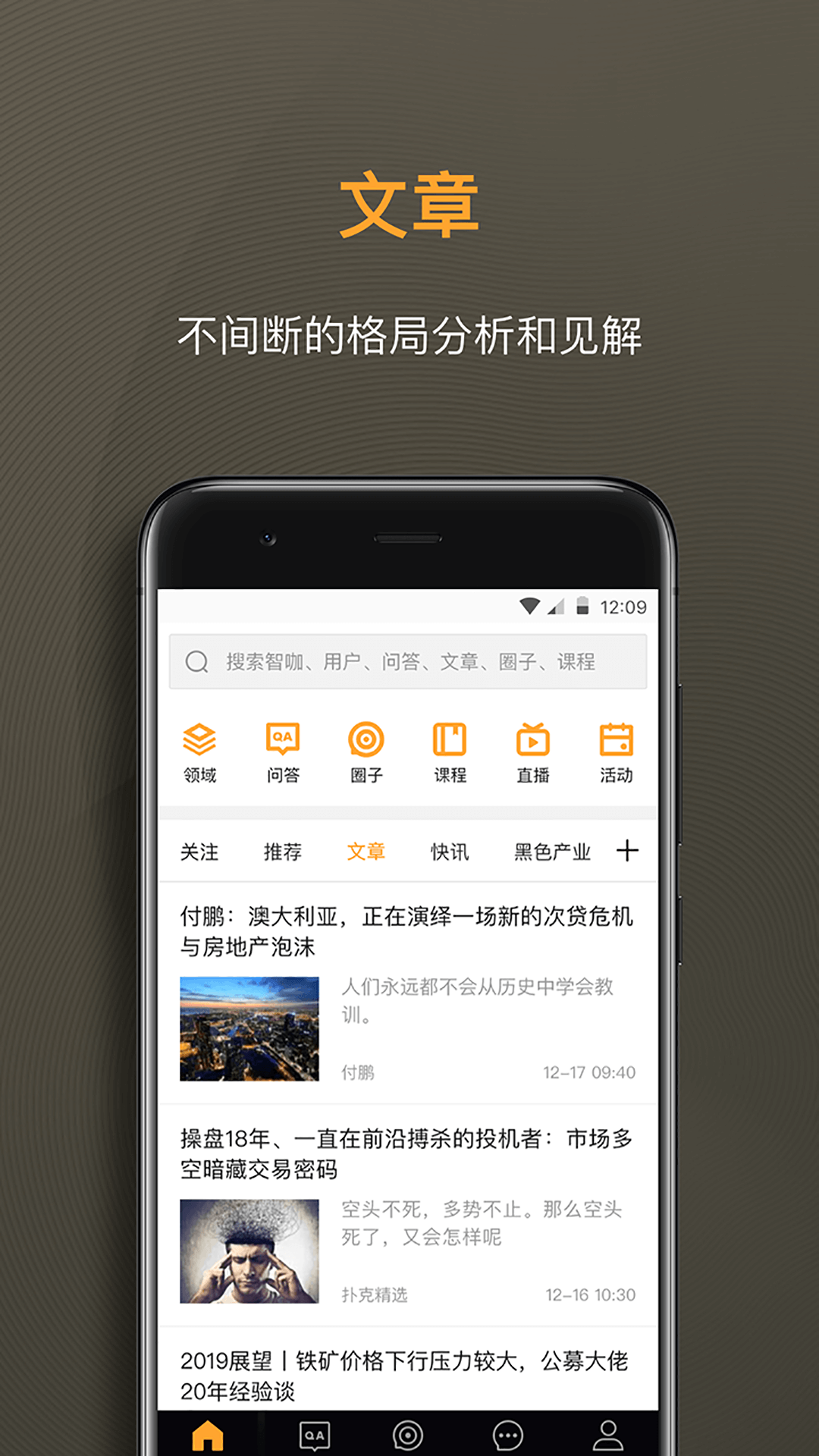 扑克财经v1.9.4截图1