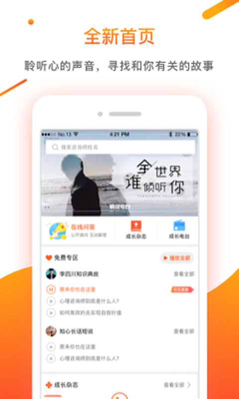 情说v1.6.7.191122截图1