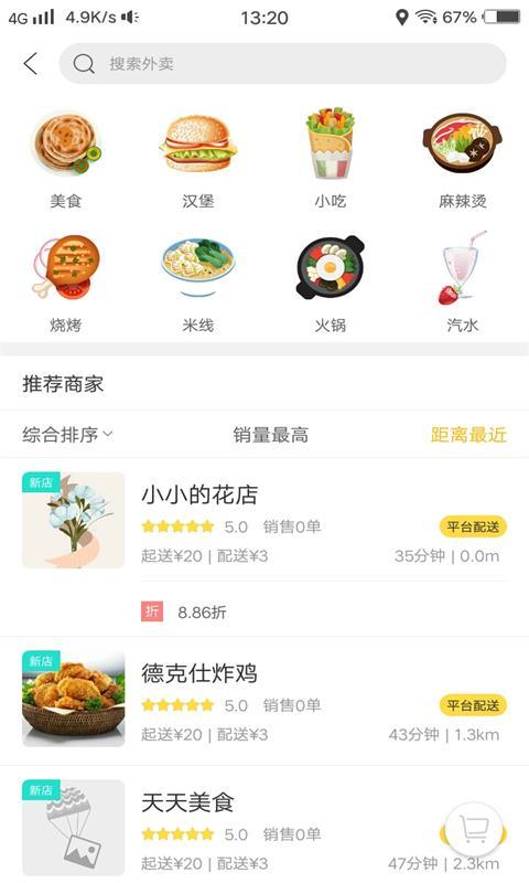 幸福闻喜截图5