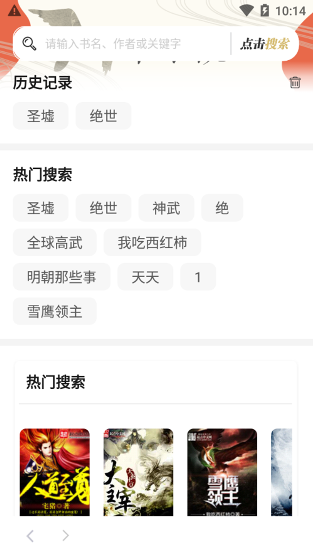 一本小说截图2
