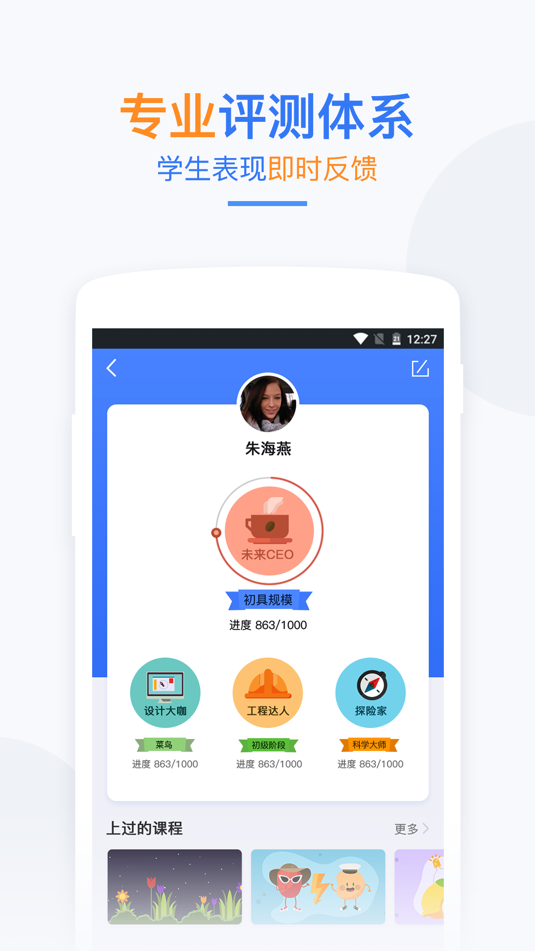 未知树STEM截图4