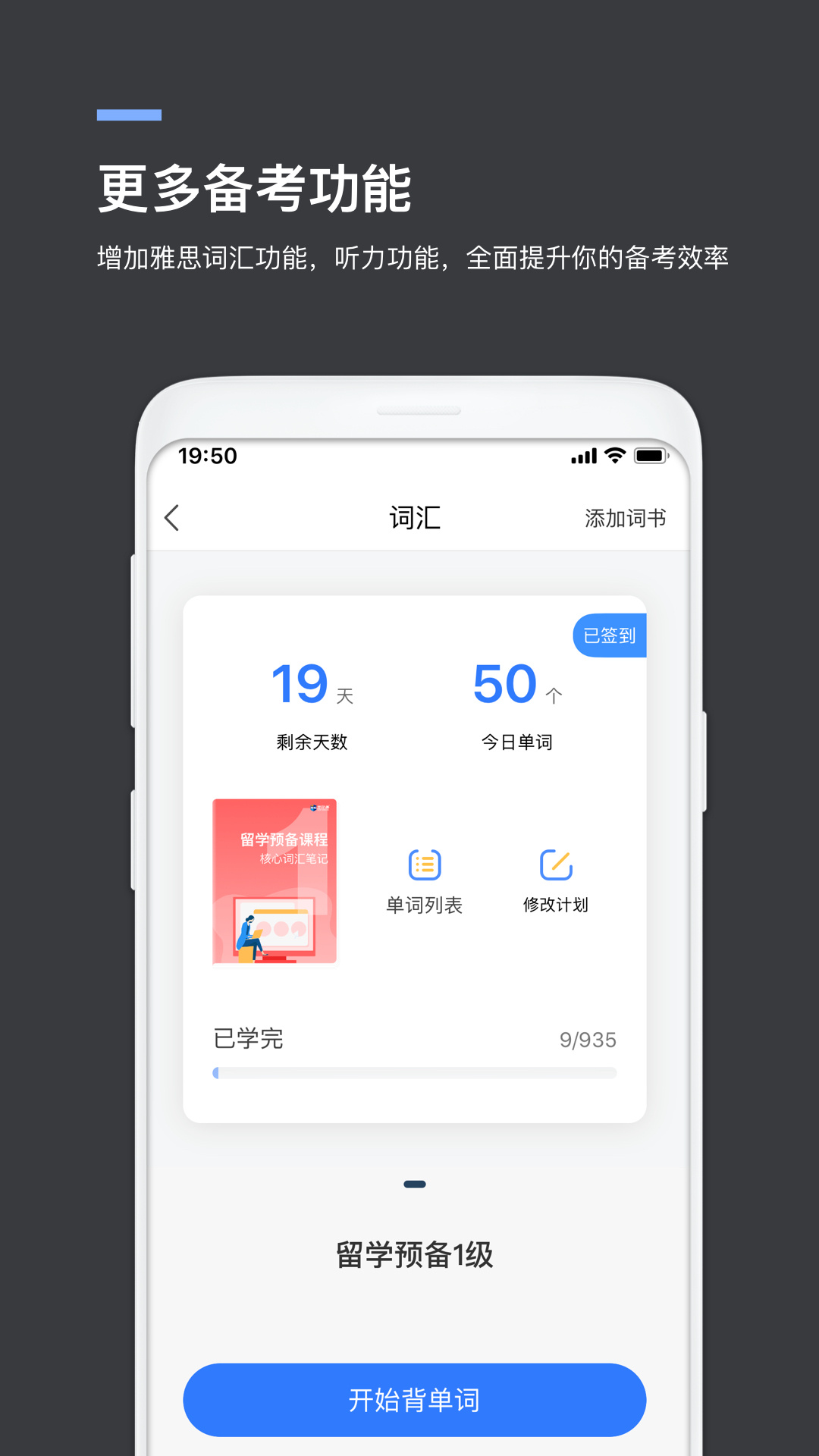 鲸小爱英语v5.2.1截图5