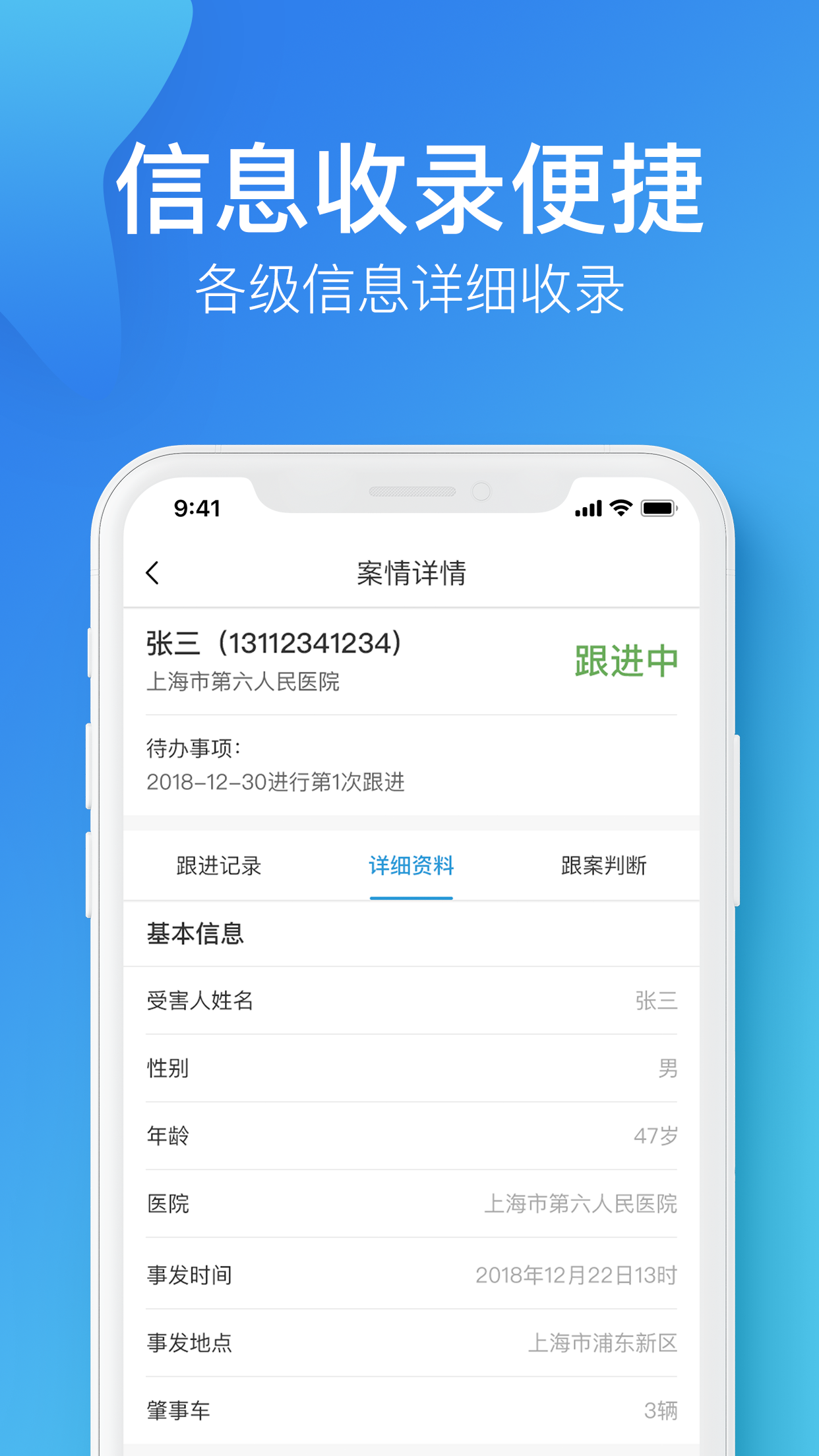 易赔宝截图3