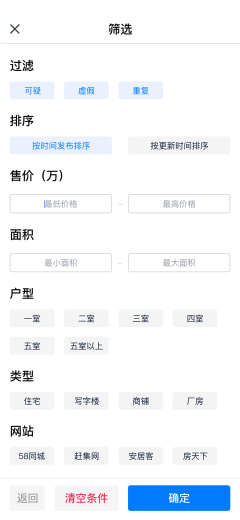 房蚁v2.1.1截图3