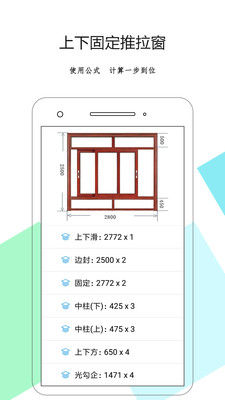 下料优化大师v3.6.1截图3