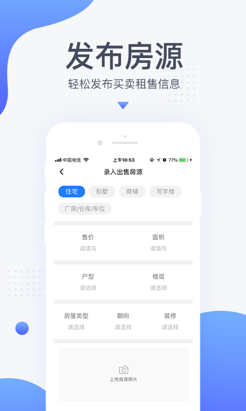 917移动经纪人v3.4.8截图1