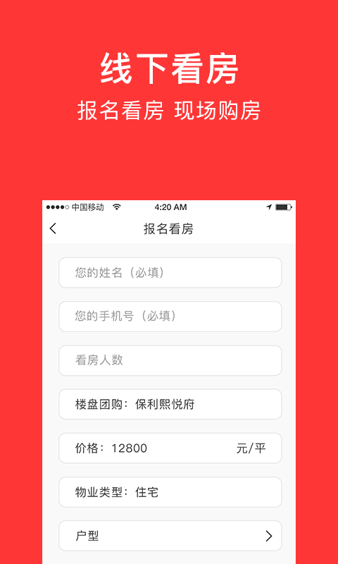 合房通截图1