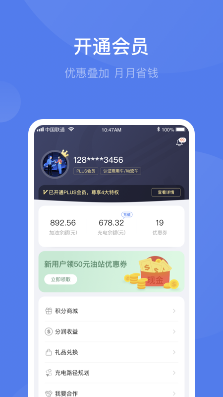 车主邦v5.0.3截图3