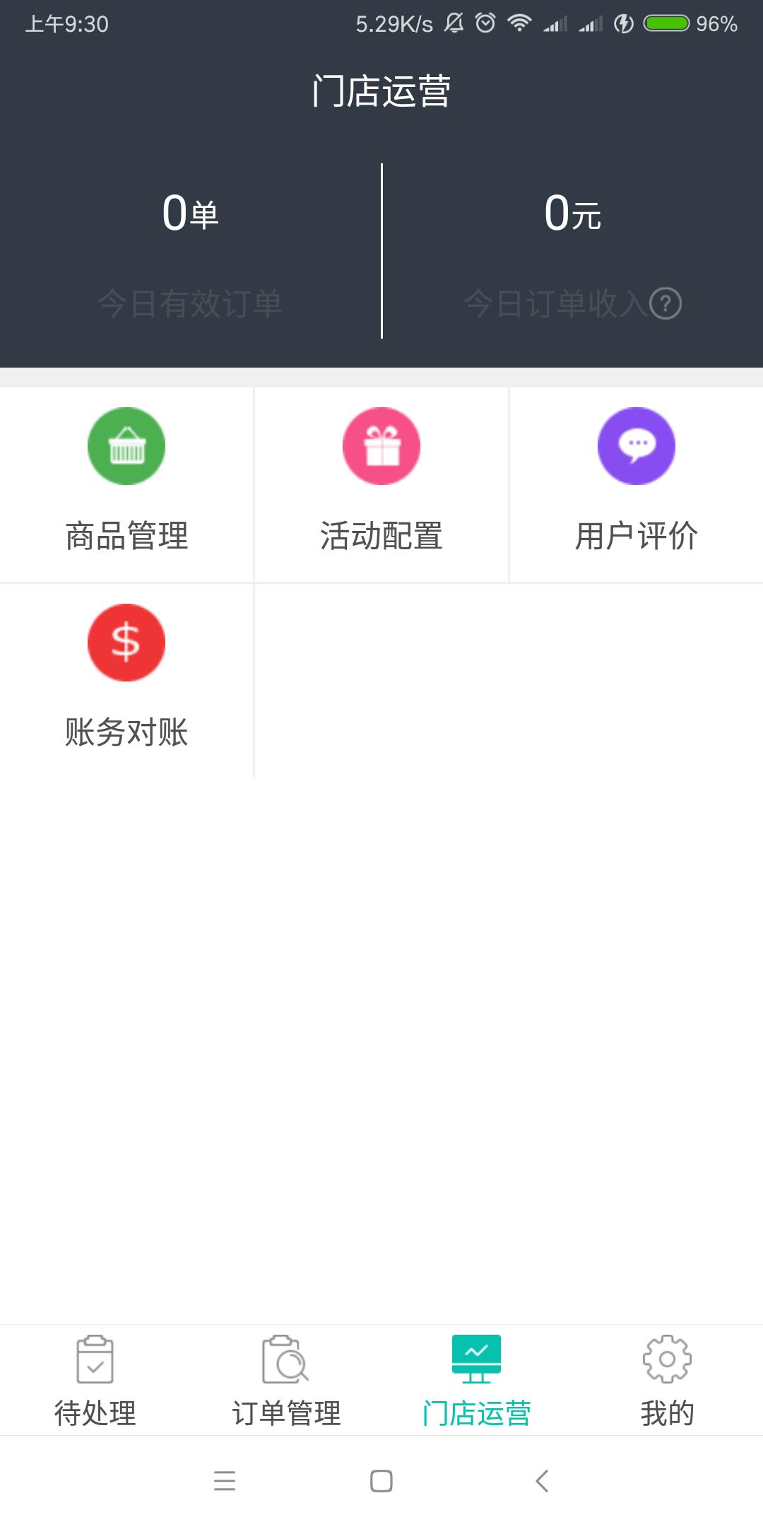 众派商家截图3