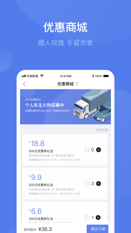 车主邦v5.0.3截图4