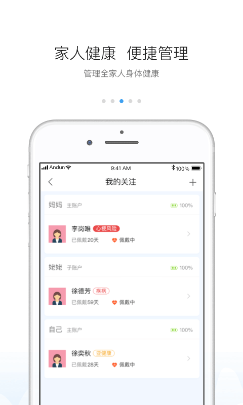 安顿v6.2.5截图3