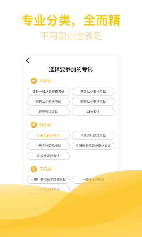 亿题库v2.1.1截图1