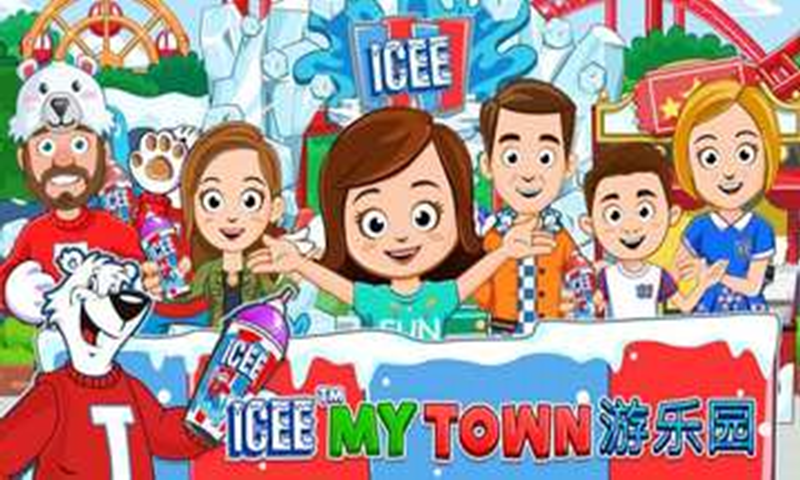 My Town : ICEE游乐园截图1