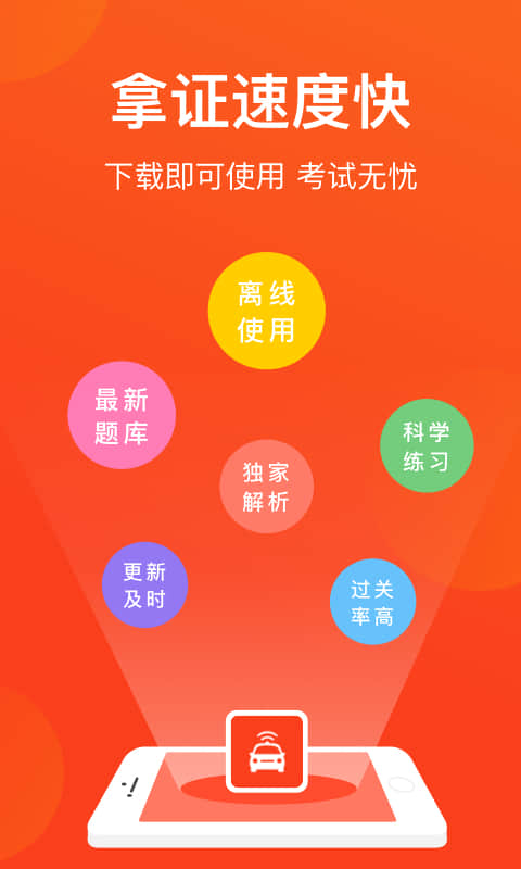 上海网约车考试v2.0.0截图4