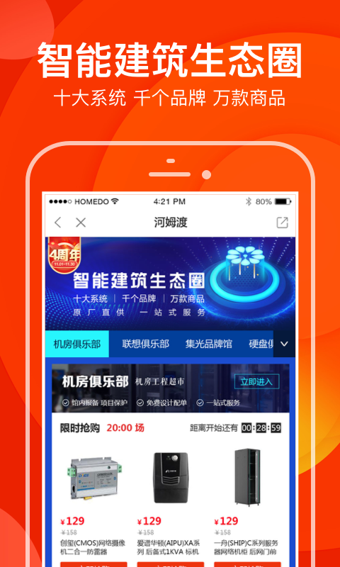 河姆渡v1.9.12截图5