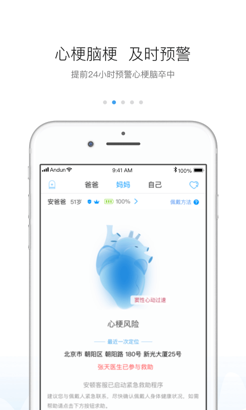 安顿v6.2.5截图2