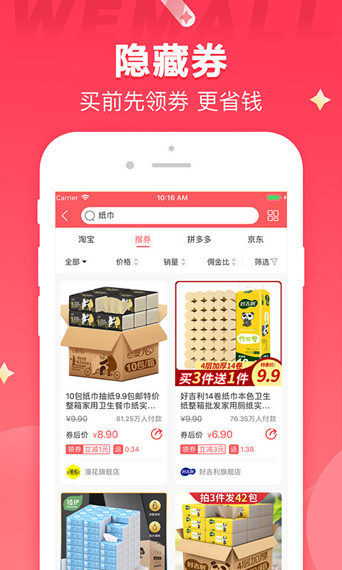 WEMALLv2.0.62截图2