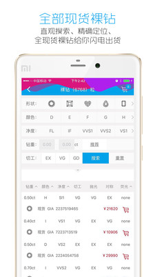 极速定制v1.2.1截图3