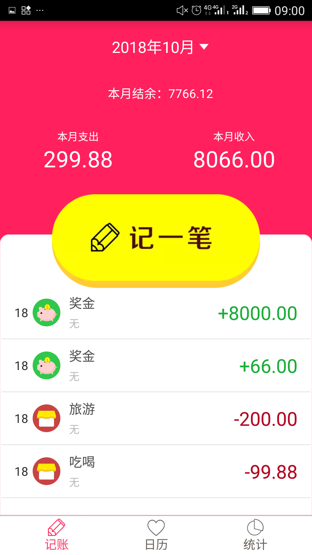 排卵期安全期日历v38.1截图5