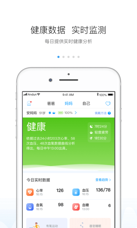 安顿v6.2.5截图1