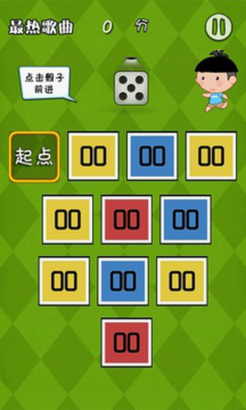 我爱记歌词2截图2