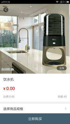 亲亲山水截图3