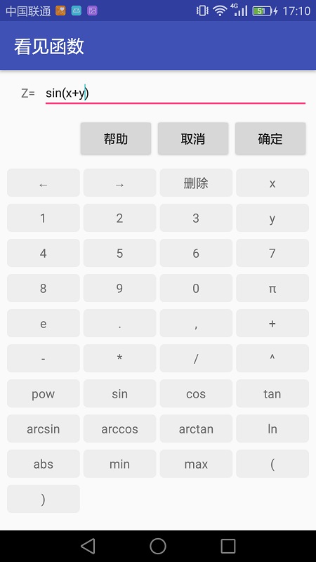 看见函数v0.4.2截图5