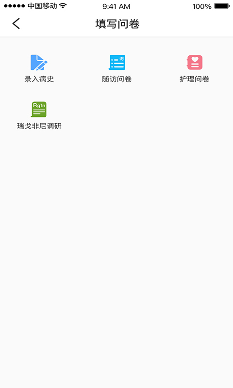 荟医健康v2.0.11截图2