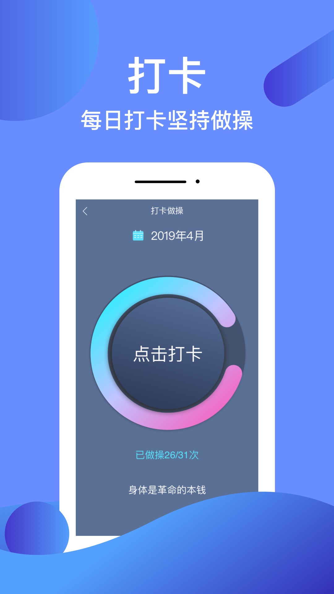 操场截图2