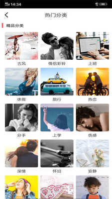 铃声宝截图4