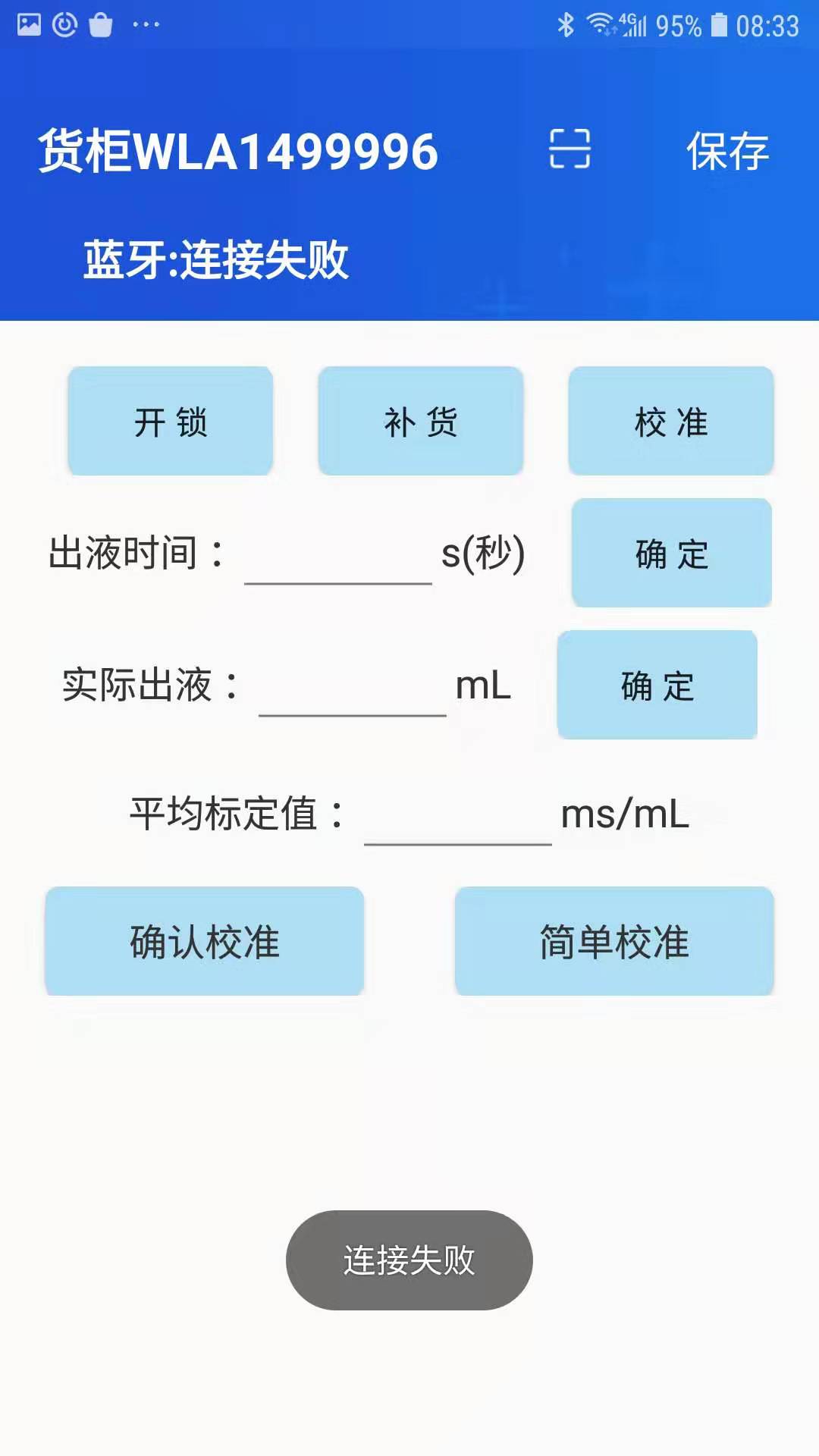 洗衣宝助手截图2