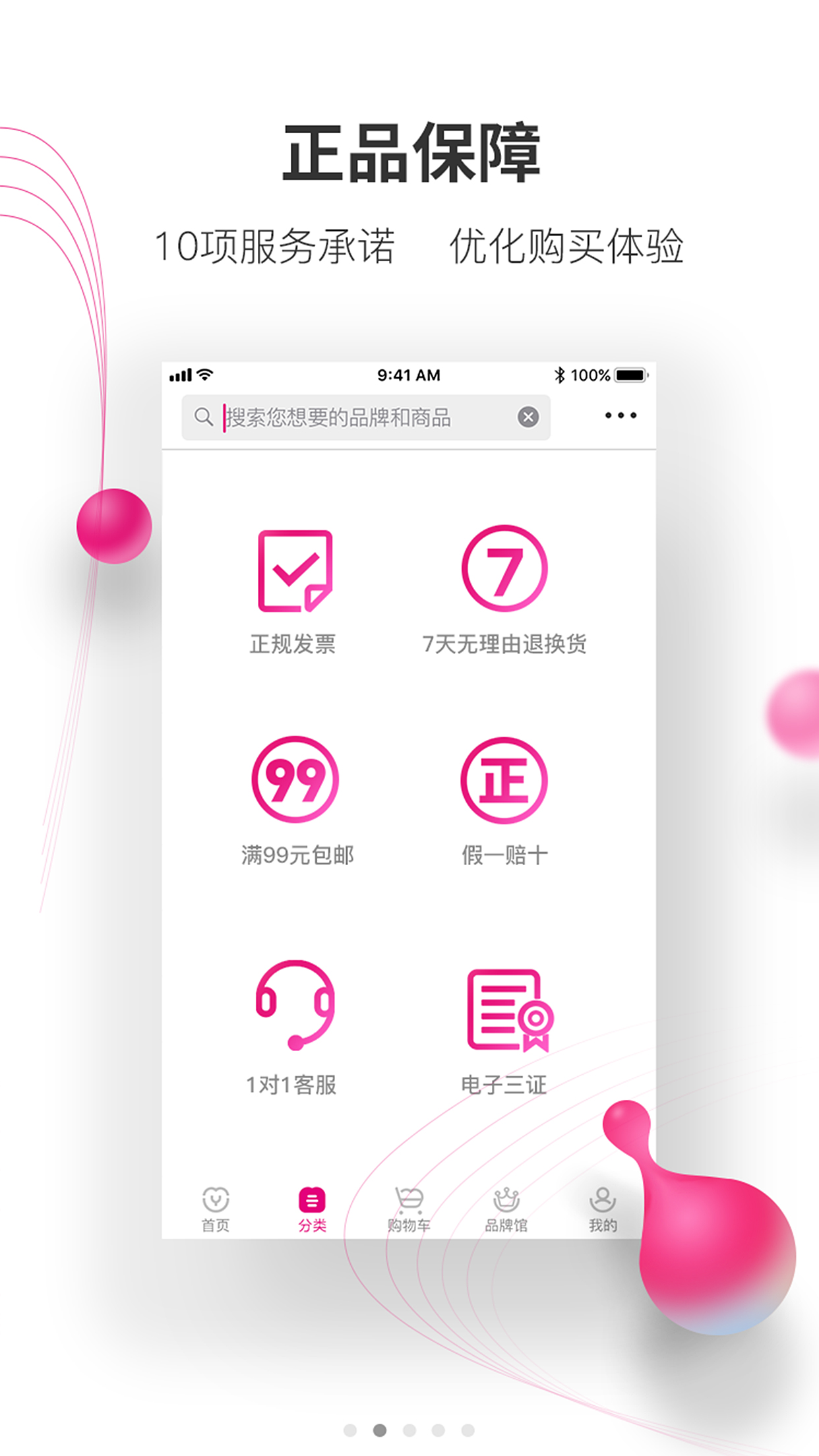 牙医帮v3.0.4截图2