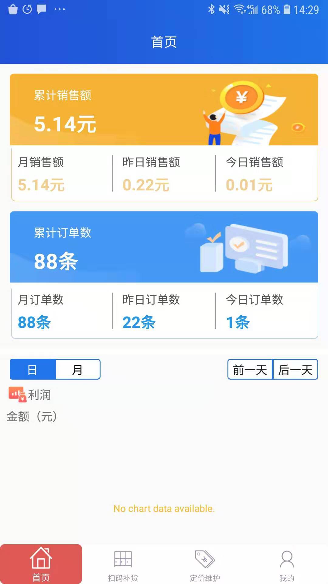 洗衣宝助手截图1