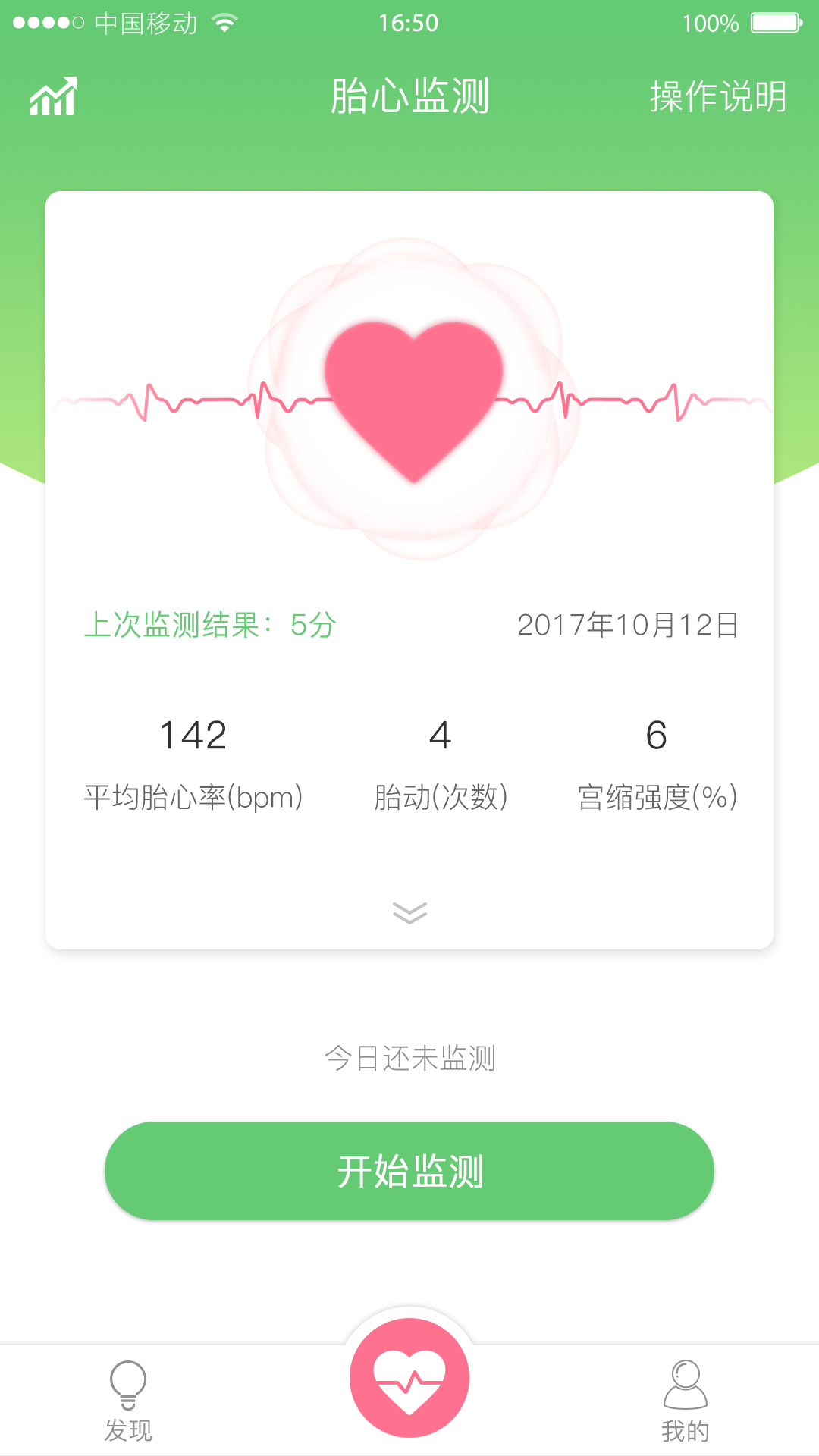 喜芽v1.1.6截图2