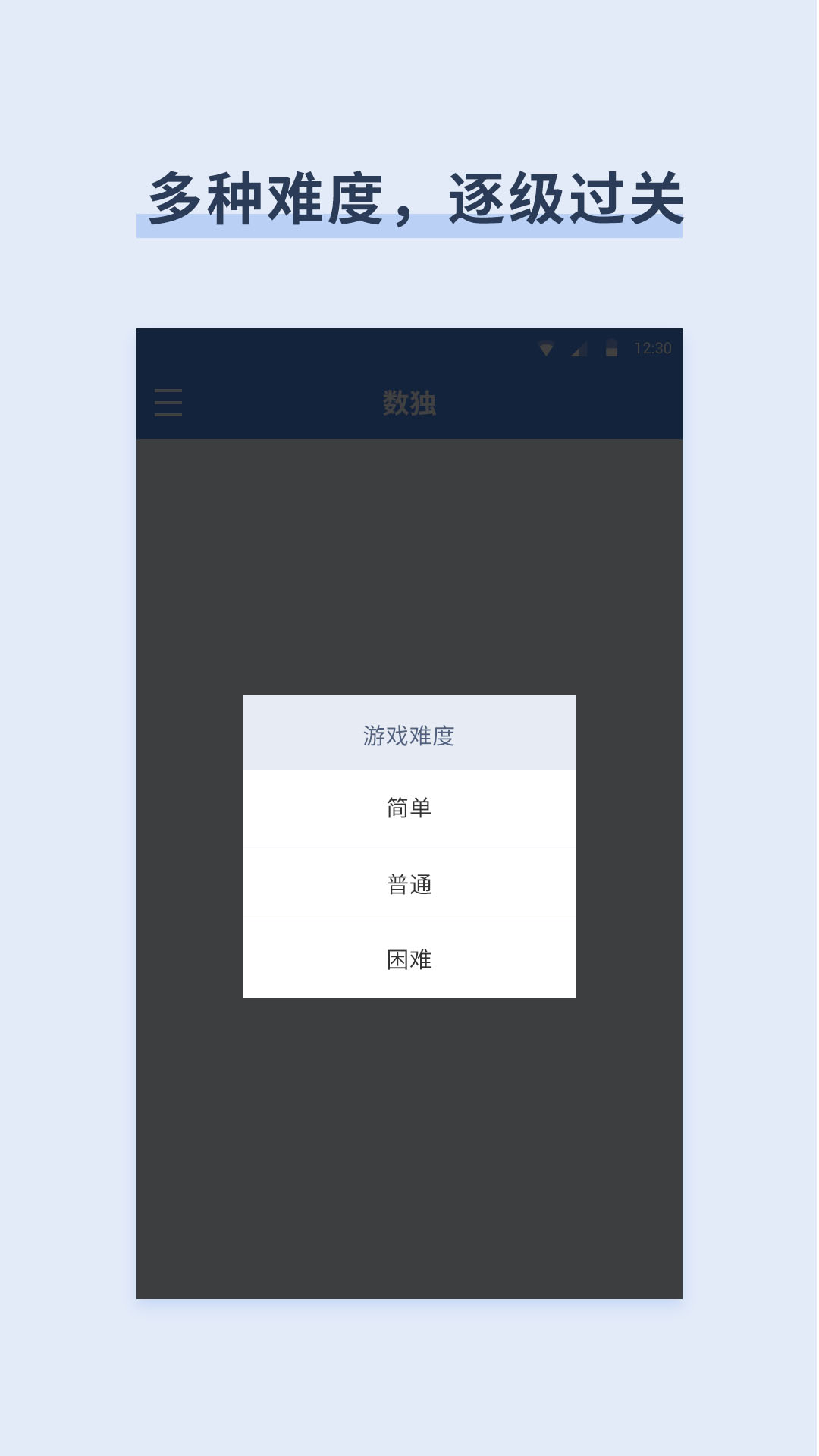 数独v3.0.1截图2