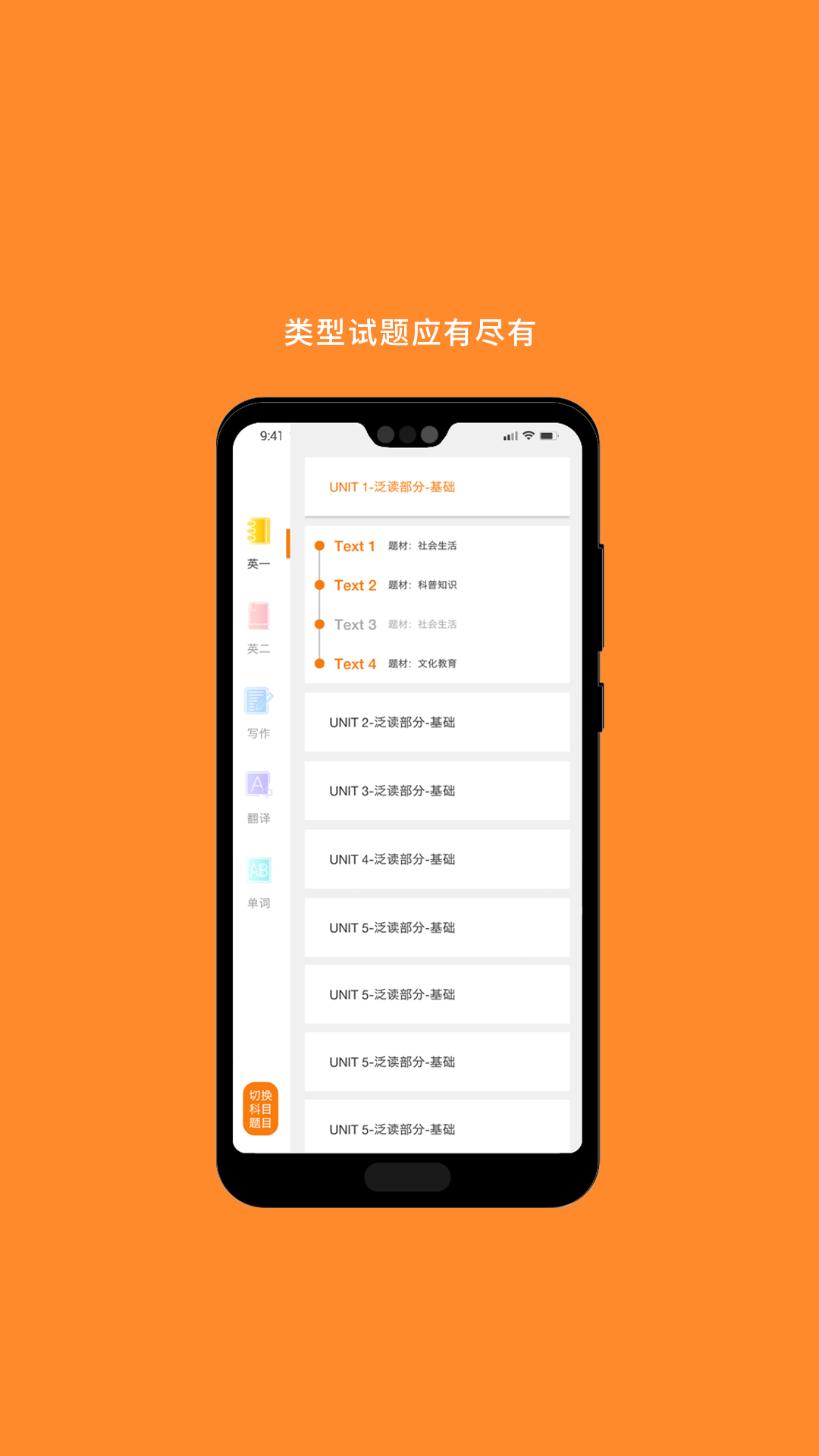 MBA考研英语v5.224.1126截图4