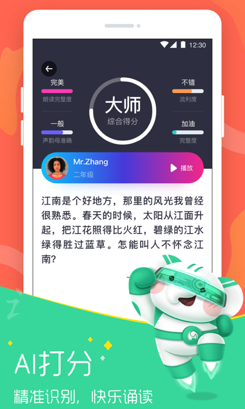 河小象大语文v1.0.0截图2