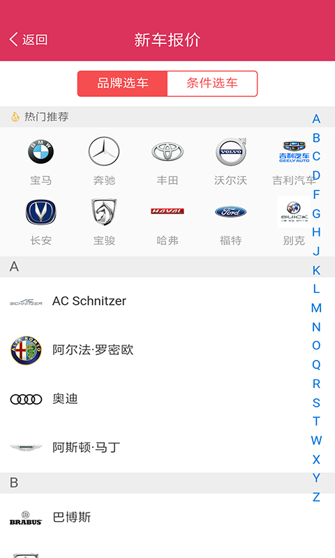 查违章v1.4.5截图5