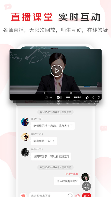 库课网校v5.5.5.1截图3