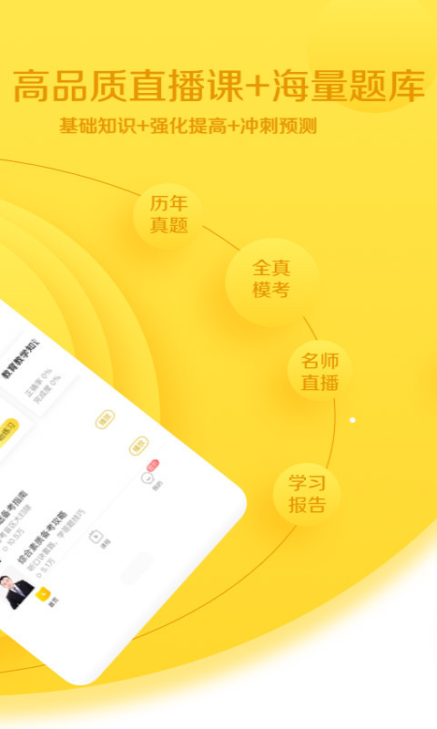 当老师v3.4.5截图2