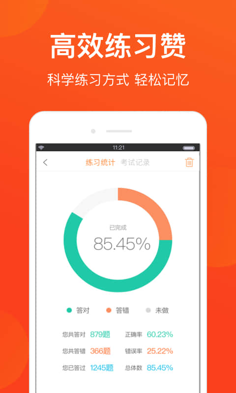 上海网约车考试v2.0.0截图3